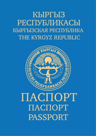 Passport - Kyrgyzstan
