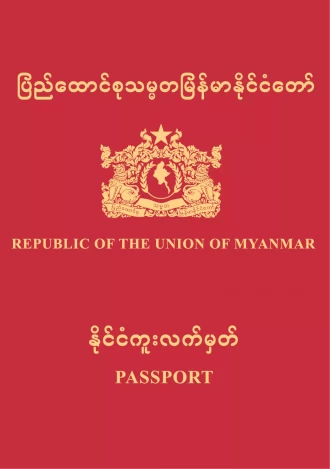 Passport - Myanmar (Burma)