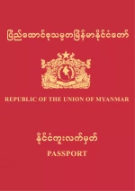 Passport - Myanmar (Burma)
